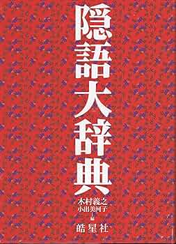 【希少】古書 ダーリ露語大辞典 希少】古書 ダーリ露語大辞典